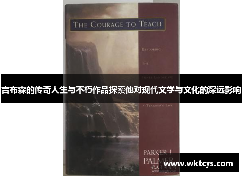 吉布森的传奇人生与不朽作品探索他对现代文学与文化的深远影响